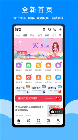 爱铜仁app下载-爱铜仁客户端下载v5.0.0