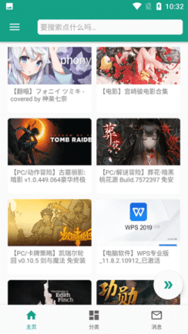 初音社樱花岛未闻花名下载-初音社APP2.0下载v2.5