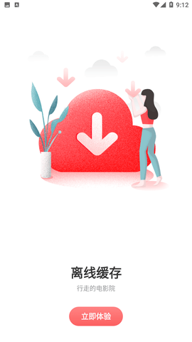 剧圈圈app最新版