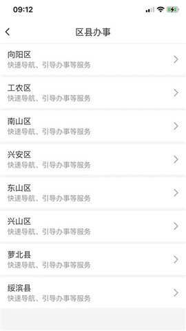 鹤政通最新安卓版下载-鹤政通app下载v1.4.1