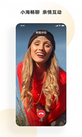 小海智家app下载-小海智家安卓版下载v1.3.2