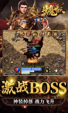 神魔齐天最新版下载-神魔齐天安卓下载v1.0.1
