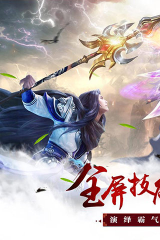 决战八荒最新版下载-决战八荒安卓版下载v1.0.0