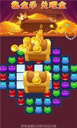 动物爱消消极速版下载-动物爱消消红包版下载v1.0.0