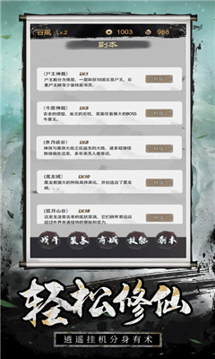 佛系修仙游戏下载-佛系修仙最新下载v1.0