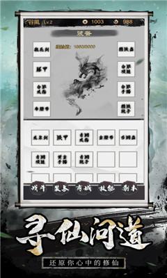 佛系修仙游戏下载-佛系修仙最新下载v1.0