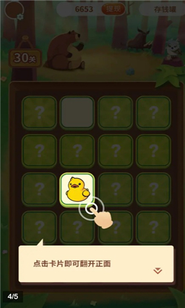 动森翻翻乐游戏下载-动森翻翻乐安卓版下载v1.0.3