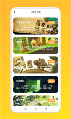 迷雾探长游戏下载-迷雾探长安卓版下载v1.1