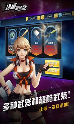 坏蛋必须死游戏破解版下载-坏蛋必须死手游下载v1.0.21722