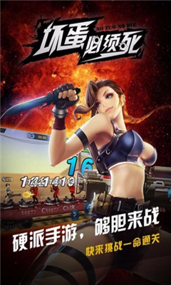 坏蛋必须死游戏破解版下载-坏蛋必须死手游下载v1.0.21722