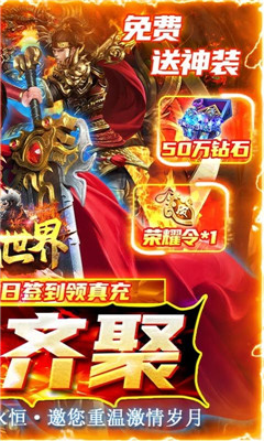 魔戒世界打金最新版下载-魔戒世界打金安卓下载v1.0.0.2906