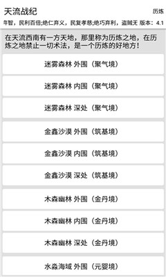 天流战纪最新破解版下载-天流战纪最新修改版下载v7.4