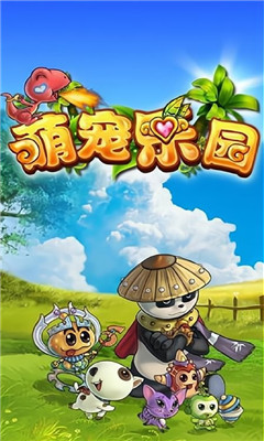 萌动乐园正式版下载-萌动乐园安卓下载v1.0.0