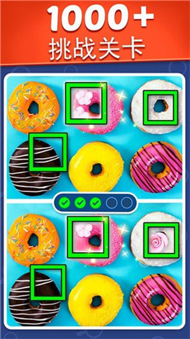 找出差异2022免广告最新中文游戏下载-找出差异2022安卓版下载v1.1.1