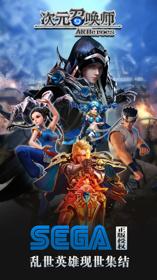 次元召唤师手游下载-次元召唤师下载v2.0.3