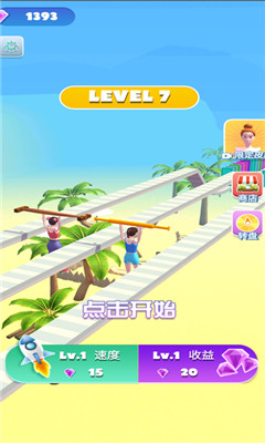 抬杠冠军游戏下载-抬杠冠军安卓版下载v1.0.1