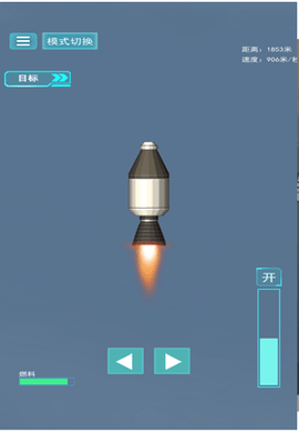 航天器模拟游戏中文版下载-航天器模拟手机版下载v3.2