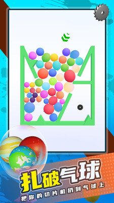 刀片与气球最新版下载-刀片与气球安卓下载v1.16