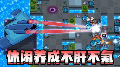 家园塔防保卫战正式版下载-家园塔防保卫战安卓下载v1.0.1