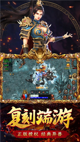 传世归来加强版手游下载-传世归来加强版下载v1.0.1.3900