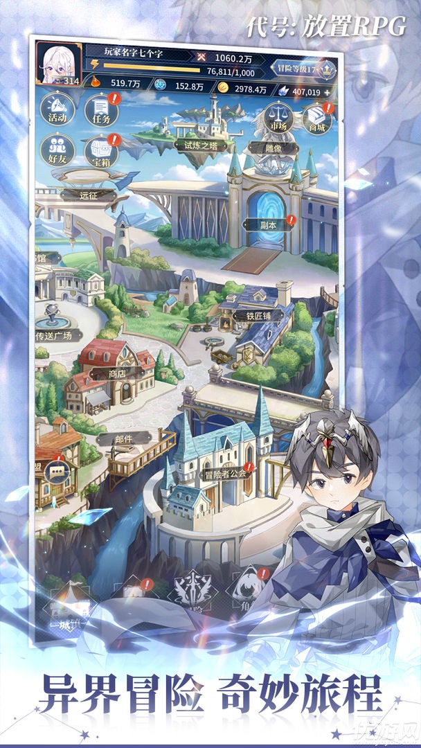 代号放置RPG最新版下载-代号放置RPG免费下载v0.1