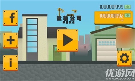 运输公司汉化破解版