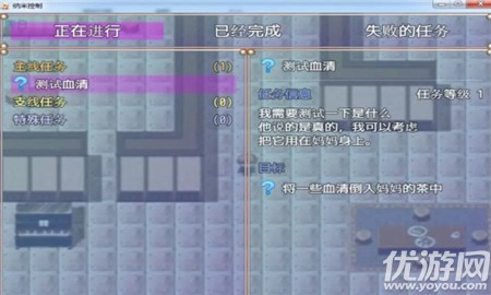 纳米控制汉化版下载-纳米控制游戏下载v1.7