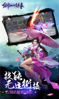 剑仙奇缘手游下载-剑仙奇缘下载v1.0.0