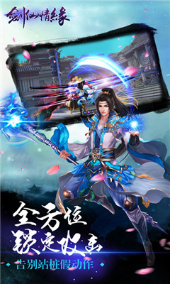 剑仙奇缘手游下载-剑仙奇缘下载v1.0.0