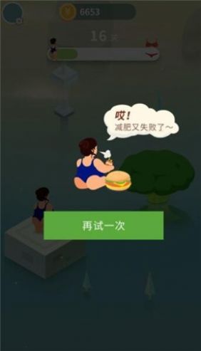 减肥吧美女游戏正式版下载-减肥吧美女手机版下载v1.0.1.1
