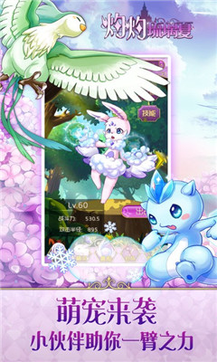 灼灼琉璃夏游戏下载-灼灼琉璃夏下载v1.0