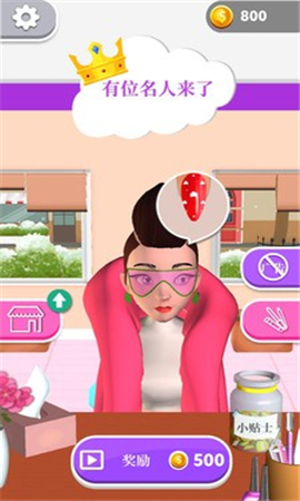 老婆的美甲店最新版下载-老婆的美甲店安卓下载v1.0