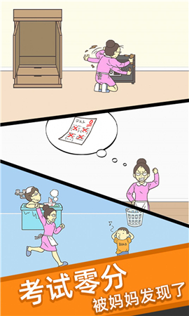 试卷去哪了正式版下载-试卷去哪了安卓下载v1.0