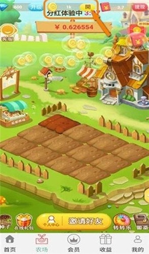 老农庄园红包版下载-老农庄园下载v3.32