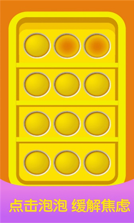 减压放松一下最新版下载-减压放松一下安卓下载v1.0