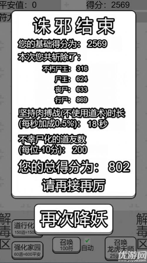 龙虎天师正式版下载-龙虎天师游戏下载v1.0