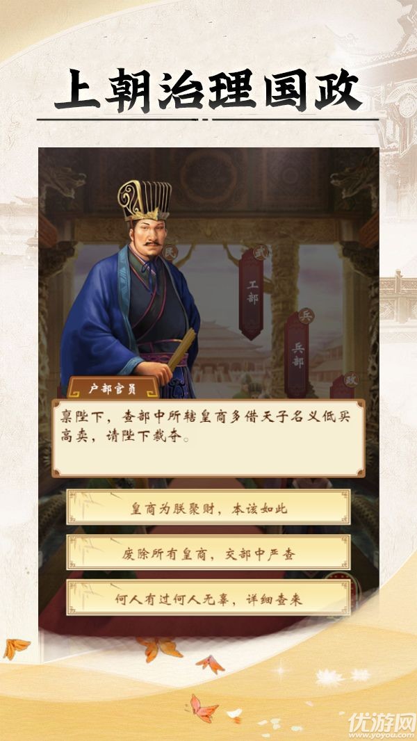皇帝人生破解版下载-皇帝人生下载v1.0.2