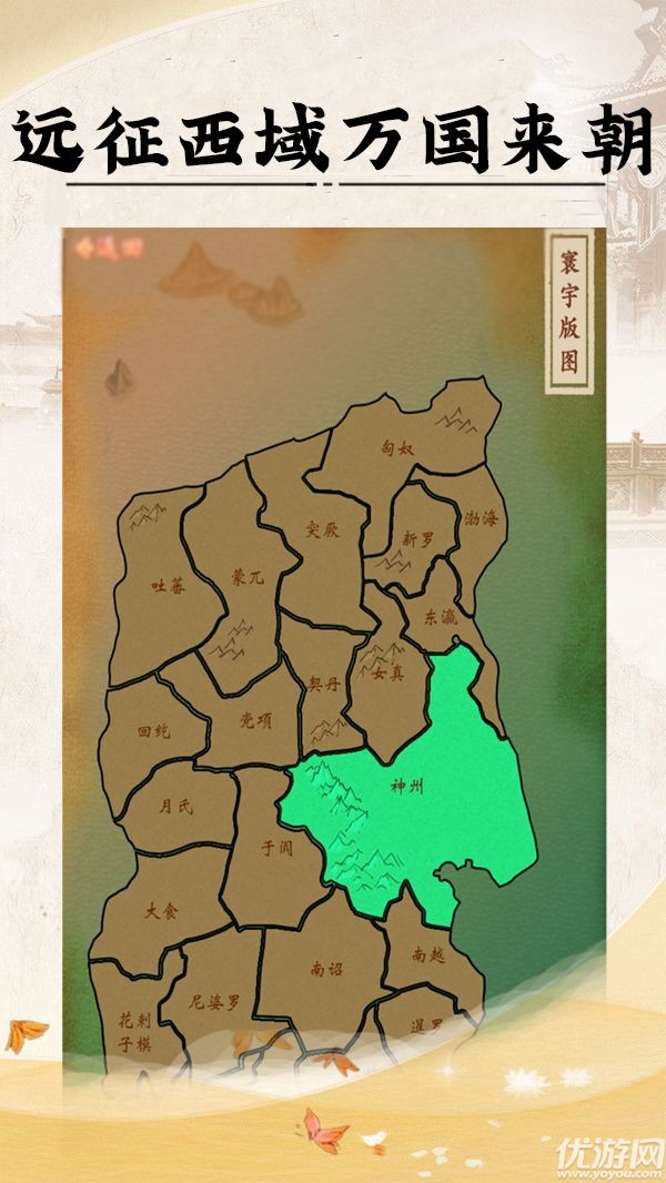 皇帝人生破解版下载-皇帝人生下载v1.0.2