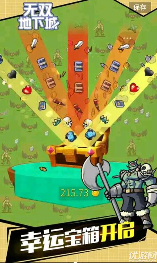 无双地下城是什么意思下载-无双地下城最新版(附攻略)下载v1.5.3