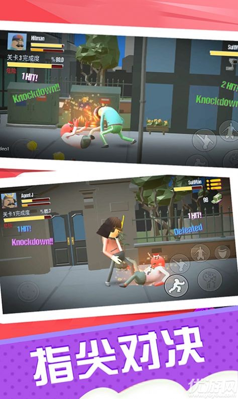 香肠格斗派对安卓版下载-香肠格斗派对正版下载v1.0