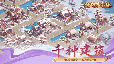 挑战盖高楼游戏下载-挑战盖高楼下载v3.27