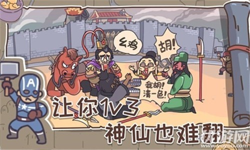 桃园梗传下载-桃园梗传正式版下载v1.0.0