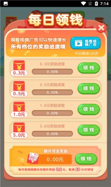 日入斗金可提版下载-日入斗金红包版下载v1.0.0