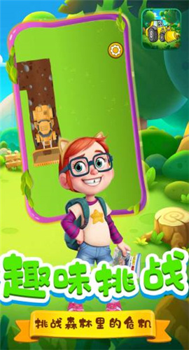 伐木工强子下载-伐木工强子安卓版下载v1.1