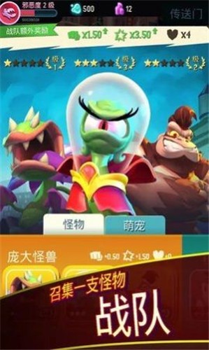 终极怪兽战队无限钻石版下载-终极怪兽战队2022下载v1.5.8