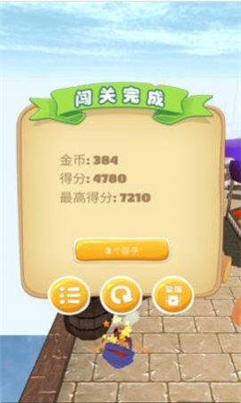 滚滚酷走免费版下载-滚滚酷走安卓下载v0.1