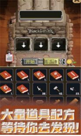 武器锻造大师破解版