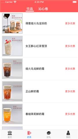 来杯奶茶正式版下载-来杯奶茶2022下载v1.0