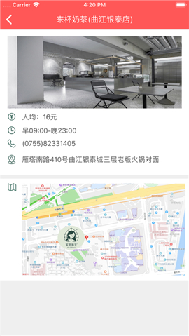 来杯奶茶正式版下载-来杯奶茶2022下载v1.0