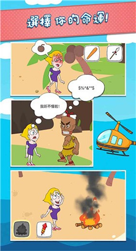 人类社死行为正式版下载-人类社死行为安卓下载v1.1